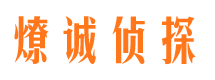 遂宁市婚姻调查